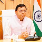 मुख्यमंत्री पुष्कर सिंह धामी ने प्रदेशवासियों को रक्षाबंधन की हार्दिक बधाई एवं शुभकामनाएं दी।